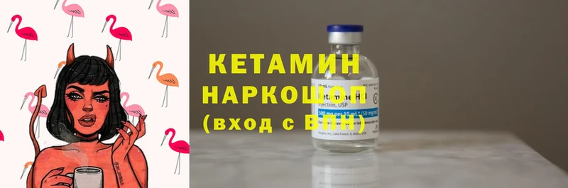 Кетамин ketamine  мега   Чусовой 