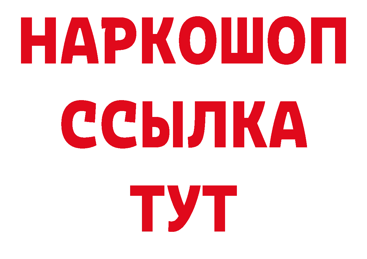 Дистиллят ТГК вейп с тгк как войти мориарти гидра Чусовой